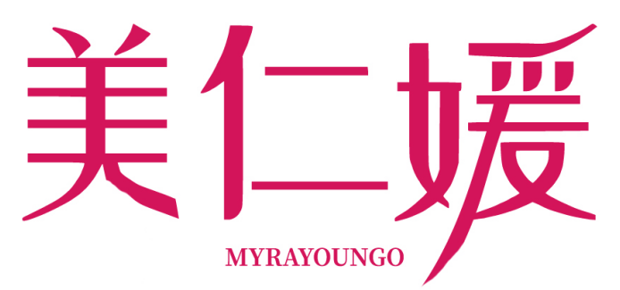 美仁媛 MYRAYOUNGO