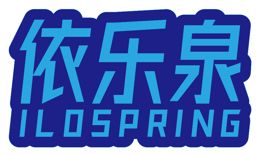 依乐泉 ILOSPRING