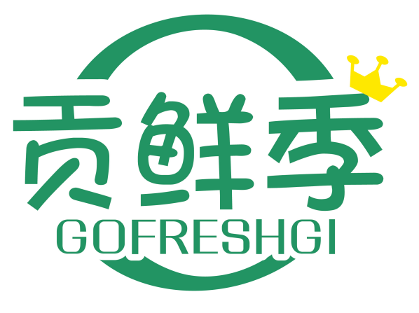 贡鲜季
GOFRESHGI