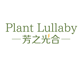 PLANT LULLABY 芳之光合