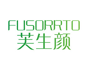 芙生颜 FUSORRTO