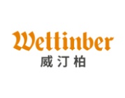 威汀柏
WETTINBER