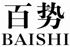 百势      BAISHI