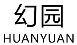 幻园    HUANYUAN