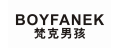 梵克男孩 BOYFANEK