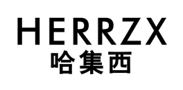 HERRZX 哈集西