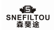 SNEFILTOU 森斐途