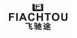 飞驰图 FIACHTOU 图形