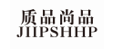 质品尚品 JIIPSHHP