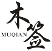 木签      MUQIAN