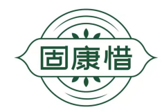 固康惜