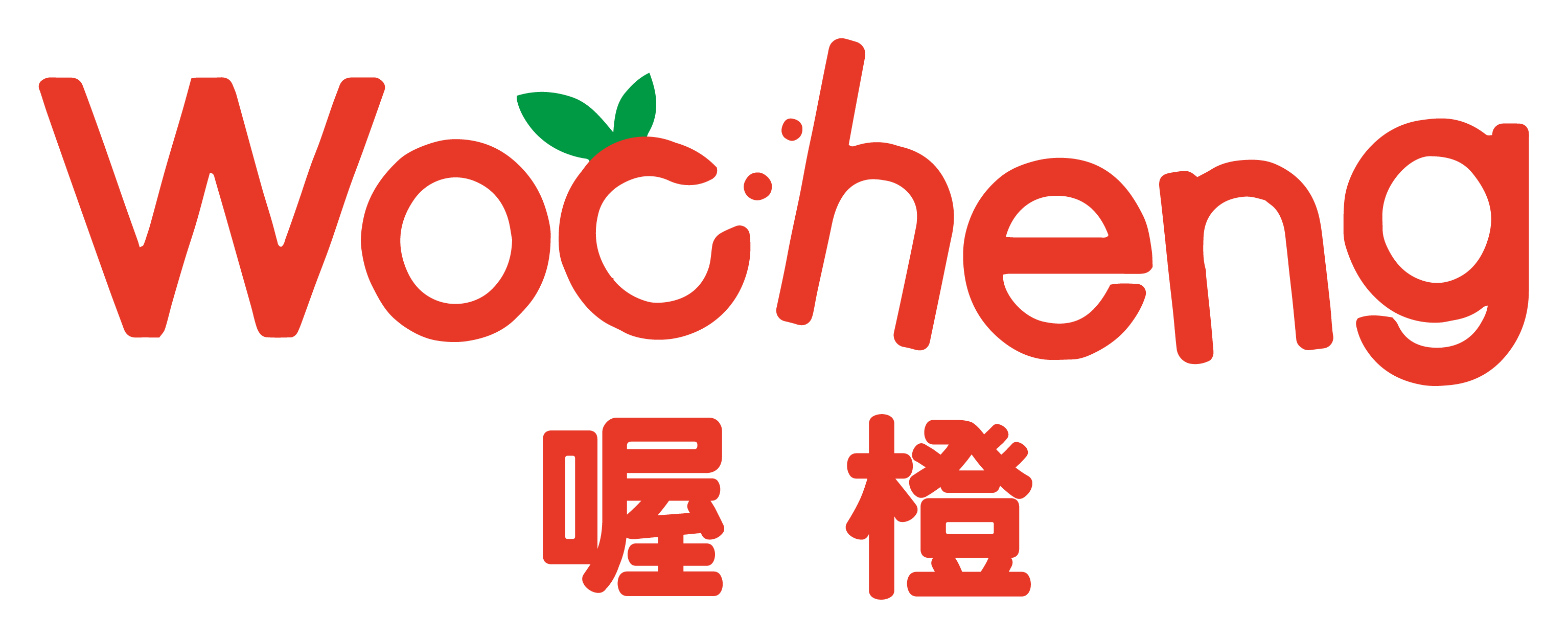 喔橙             WOCHENG