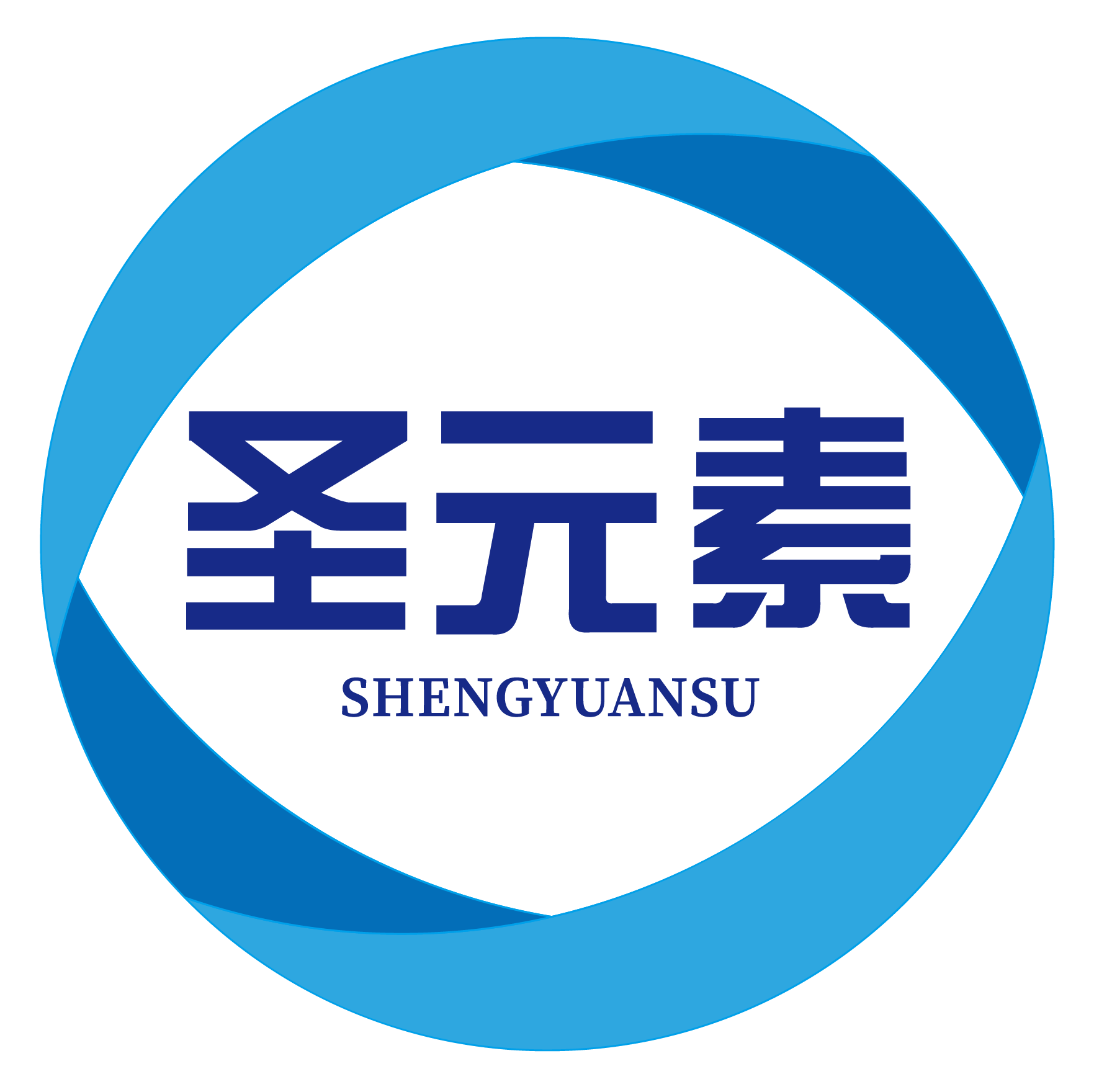 圣元素SHENGYUANSU