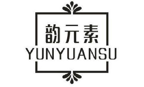 韵元素 YUNYUANSU