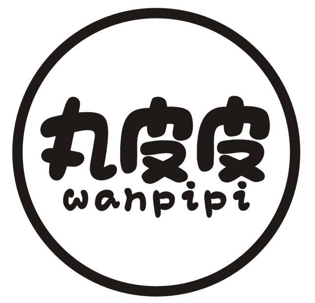 丸皮皮         WANPIPI