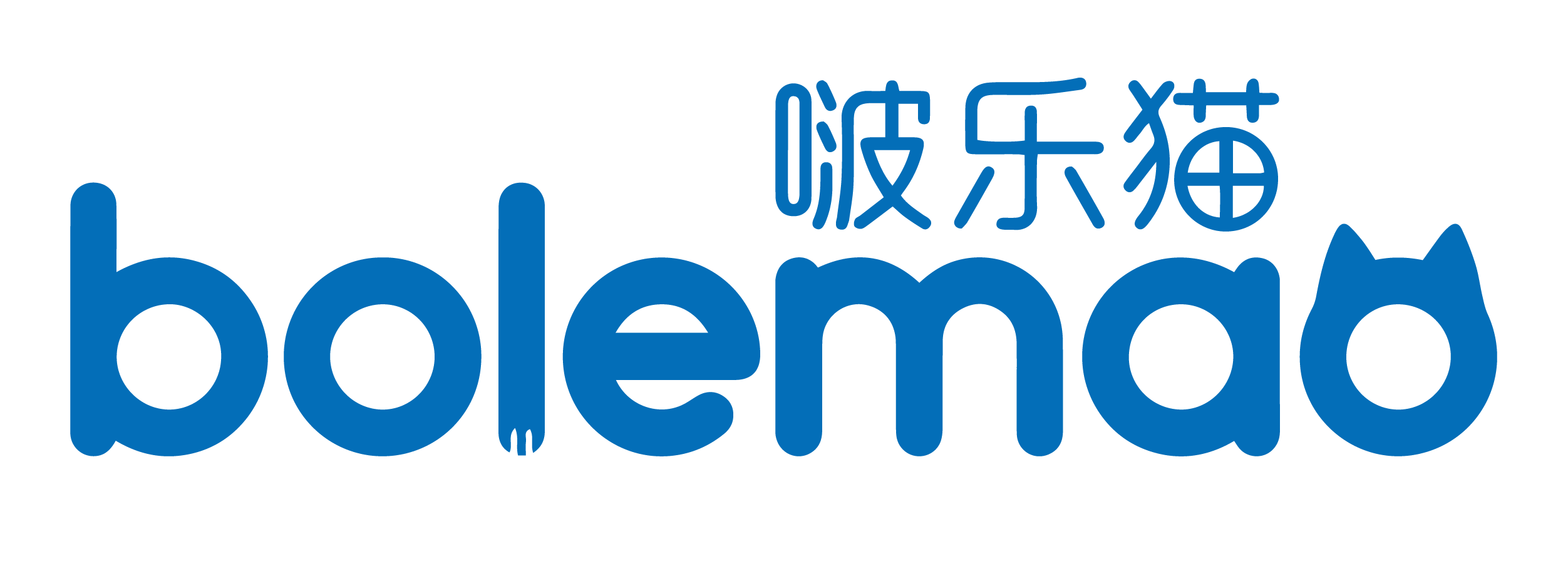 啵乐猫         BOLEMAO