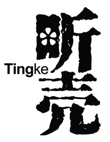 听壳                   TINGKE