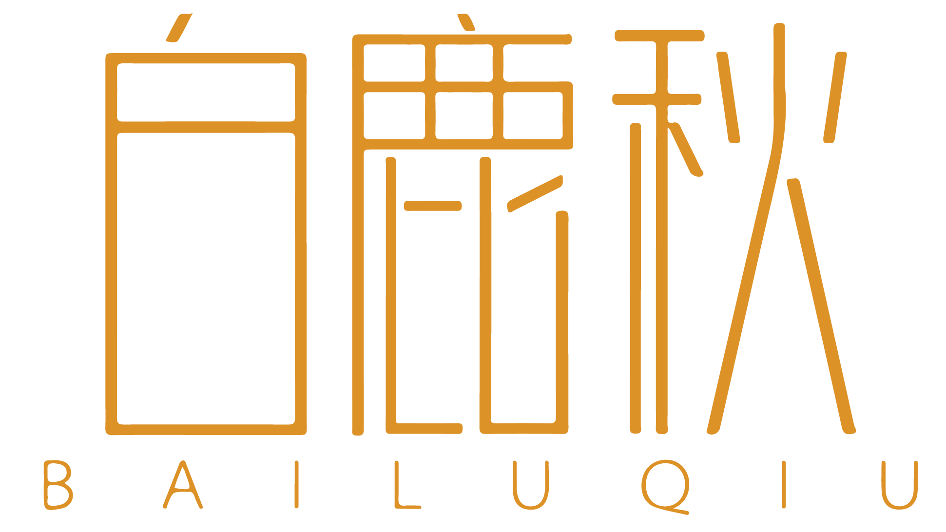 白鹿秋              BAILUQIU