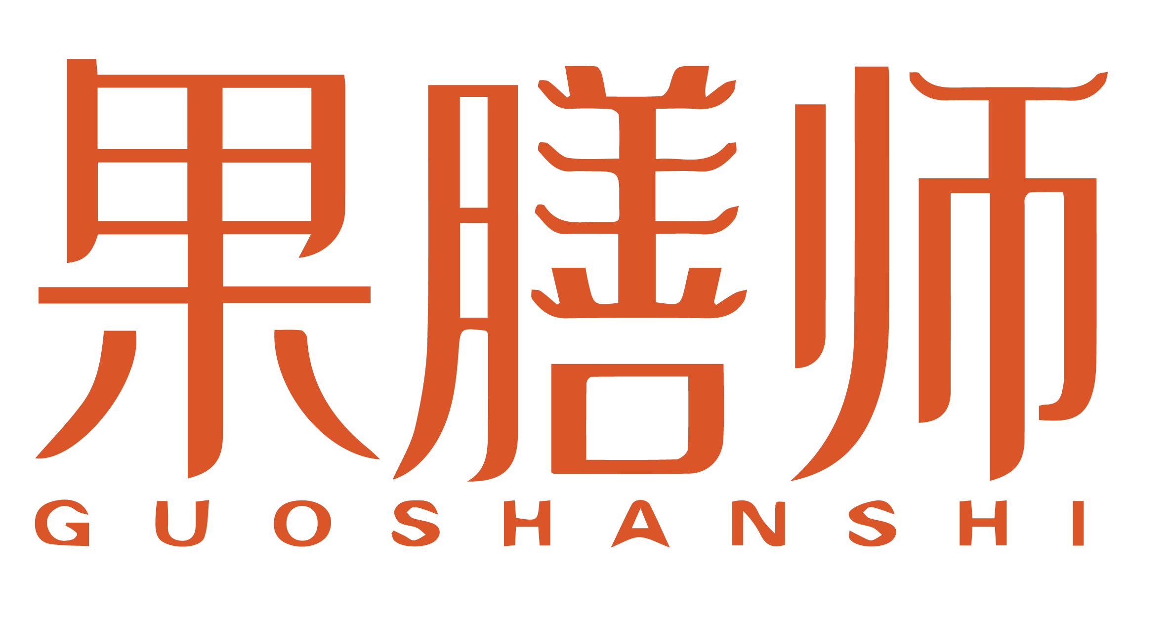 果膳师GUOSHANSHI