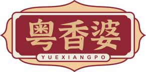 粤香婆YUEXIANGPO