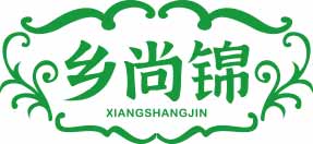 乡尚锦XIANGSHANGJIN