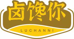 卤馋你LUCHANNI