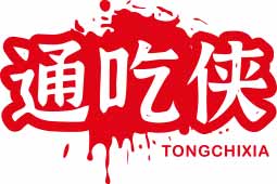 通吃侠TONGCHIXIA