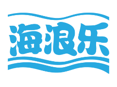 海浪乐