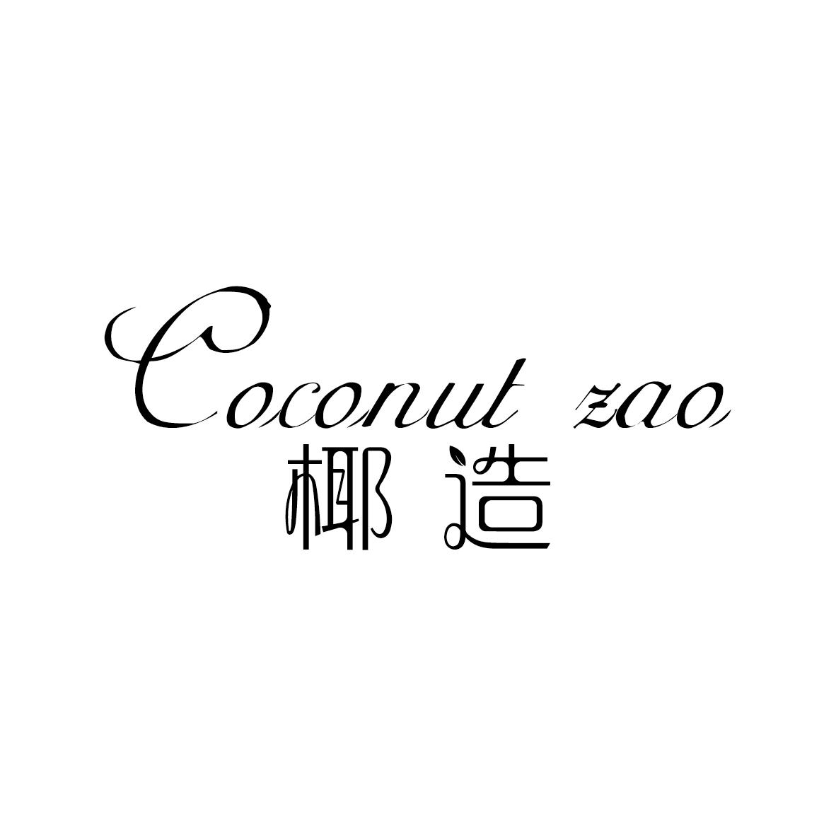 椰造  COCONUT ZAO