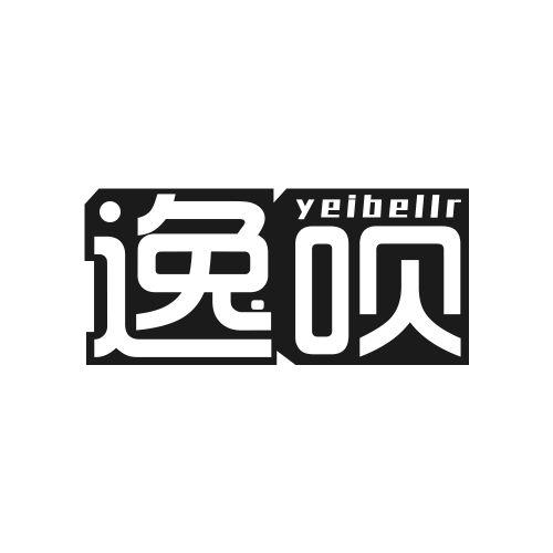 逸呗 YEIBELLR