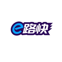 E路快