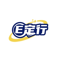 E定行