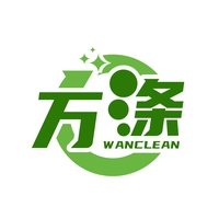 万涤
WANCLEAN