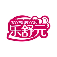 乐舒元
 JOYSURYON