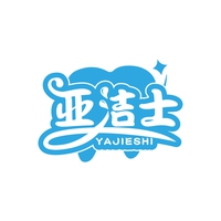 亚洁士
YAJIESHI