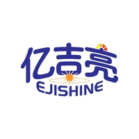 亿吉亮
EJISHINE