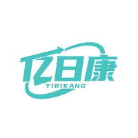 亿日康
YIRIKANG