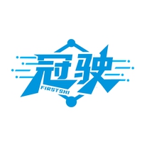 冠驶
FIRSTSHI