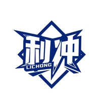 利冲
LICHONG