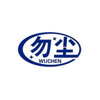 勿尘
WUCHEN