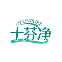 十芬净
SIFUNPURE