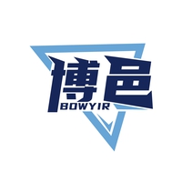 博邑
BOWYIR