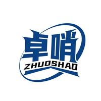 卓哨
ZHUOSHAO