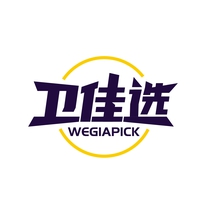 卫佳选
WEGIAPICK