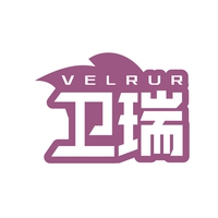 卫瑞
VELRUR