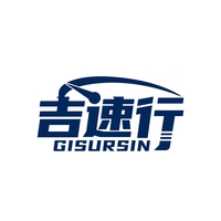 吉速行
GISURSIN