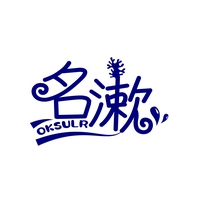 名漱
OKSULR