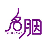 名胭
MINGYAN