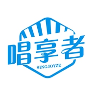 唱享者
 SINGJOYZE