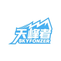 天峰者
SKYFONZER